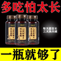 Ginseng deer whip tablets male deer whip ointment pills male tonic kidney can take pilose antler oyster non-sea dog pills adult