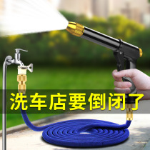 Car wash water gun artifact car household high pressure water pipe hose tap water flush nozzle Booster portable