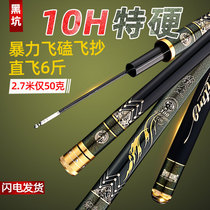 Bully 12H black pit flying kowl 10H ultra-light 19 tune 8H2 7 3 3 special carp Ronon 3 m fishing rod