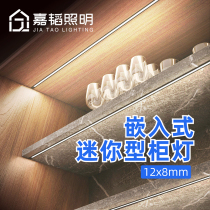 Mini cabinet light embedded led Cabinet bottom light concealed wardrobe bookcase Long Bar light wine cabinet shoe cabinet induction light strip
