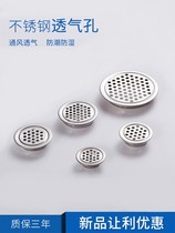 Thickened stainless steel round breathable hole decorative cover cabinet wardrobe vent hole furniture shoe cabinet cooling hole breathable mesh