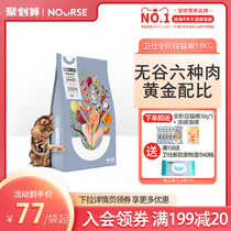 Acropolis stage cat food 1 8kg to be cat-young cat milk cake English short kitty universal full price nutrition guard