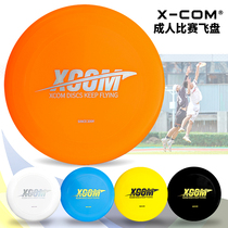 XCOM IKE Frisbee Professional extreme sports Adult student outdoor 175g standard competition for competitive use