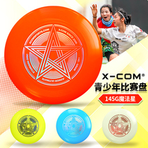 Aike Frisbee Youth Student Special Extreme Sports 145g Training Competition Outdoor Professional UFO Club