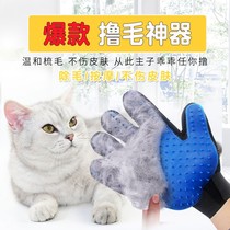 Tug cat gloves hair removal cat comb hair dog hair hair hair hair comb hair dog hair hair brush hair artifact pet cat supplies to float hair