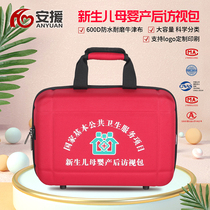 Medical maternal and child postpartum visit package medical kit first aid kit community hospital public health chronic disease follow-up package customization