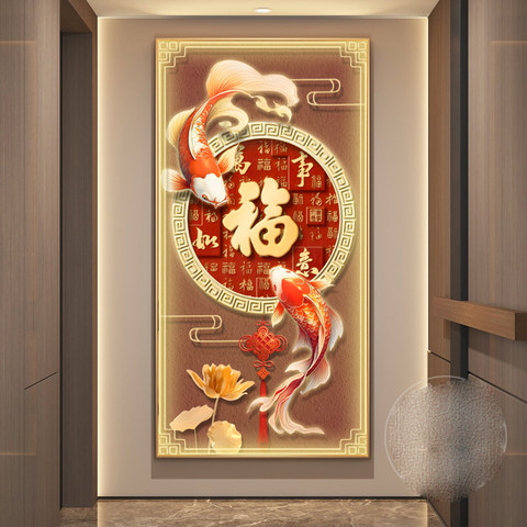 福字玄关装饰画新中式入户精选和福字玄关装饰画新中式入户品牌价格与