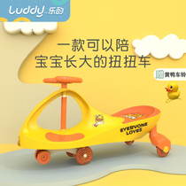 Little yellow duck twist car Children anti-rollover female baby girl 1-3 years old universal wheel slip car toy