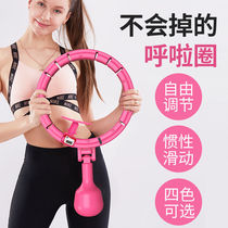 Hula hoop thin waist lazy new adult aggravated thin stomach artifact fat Net red fitness equipment