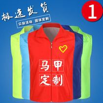 Decoration and decoration company work clothes vest public welfare volunteers domestic activities vest printing LOGO work vest custom-made