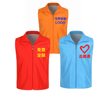 Customized diamond-shaped vest public welfare volunteer group activities red vest community love work clothes LOGO
