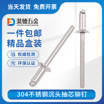 Sink Head Stainless Steel Rivets 304 Pumping Core Pull Rivets Flat Head Opening Type Willids 2 4 3 3 2 4 4 8 6 4