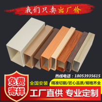 Aluminum alloy square tube profile wood grain aluminum square tube aluminum square through flat hollow tube square partition rectangular aluminum tube processing