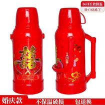 Wedding thermos bottle red thermos bottle festive hot water bottle dowry 8 pound thermos bottle wedding supplies