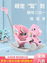 Trojan horse Childrens rocking horse Fall-proof one-year-old baby riding toy pony car can sit on a slip car Gift for men and women