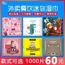 Wet wipes Mini small bag wet tissue advertising commercial independent packaging disposable Internet cafes takeaway catering Internet cafes dedicated