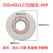 Ceramic grinding wheel grinder flat grinding wheel plate parallel Brown White corundum 7130 White corundum 350*4