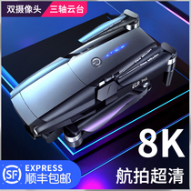 UAV aerial camera HD professional entry-level male automatic return beast 3 remote control aircraft Junchen official Fang Jiang