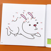 Childrens digital wire drawing of this baby Puzzle Sketch link Painted Painting Kindergarten Wiring Book Special Force Training