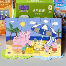 Peppa Pig Advanced Puzzle Girl Boy 1-2-3-5 years old Early Childhood Education Puzzle Toy Baby Puzzle