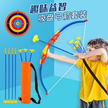 Childrens bow and arrow toy set entry shooting archery crossbow target suction cup 4-13-year-old boy home outdoor sports