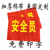 Red armband custom-made safety personnel set embroidery party members young volunteers garbage sorting and sending pins