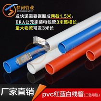 Shangjia 4 split pvc wearing tube 20 Ming loaded flame retardant electrician protection casing 16 Cold bend pre-embedded wire pipe concealed wire