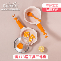 didinika baby food supplement pot Didinika multi-functional baby non-stick pan Childrens frying all-in-one small milk pot
