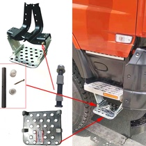 Original Dongfeng Tianlong KC first-level crane Hercules three-stage cab on the car aluminum pedal activity basket