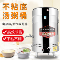 Steam Cooking Soy Milk Barrel Commercial Nonstick Bottom Soup Porridge Stove Cooking Soy Milk Special Pan Tofu Cooking Pulp Cooking and Gas Cooking Porridge Stove