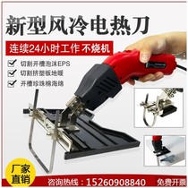 -Air-cooled electric heating knife foam sculpture slotting machine extruded board KT board sponge Pearl cotton cutting cutter tool God
