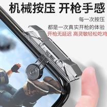 The new chicken eating artifact mechanical high sensitive button gamepad pressure gun pressure-free auxiliary button Mobile phone universal