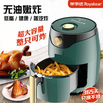Rongshida air fryer Household oven All-in-one multi-function oil-free French fry machine 3 6L large capacity electric fryer