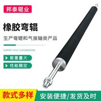 Factory production curved roller curved roller rubber arc - shaped roller rubber bending roller