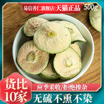 Chinese herbal medicine Citron Citron Citron dried Citron 500g