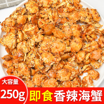 Qingdao spicy crab Ready-to-eat crispy small sea crab Seafood spicy crab Seafood snacks Specialty snacks relieve hunger