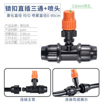 Orange nozzle Lock in-line nozzle 9 12 lock three-way nozzle In-line nozzle Hanging atomization nozzle