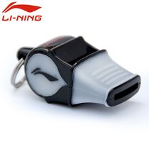Sports Li Ning teacher special football coach sports whistle game basketball referee whistle professional non-nuclear training