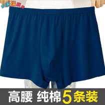 Men loose pure cotton briefs flat corner pants fattener fat 200 catty overweight overweight mid-aged four-corner pants head