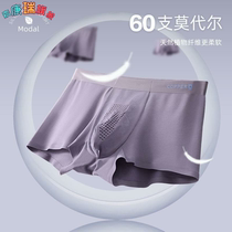 Modale Underwear Mens Adult Pure Cotton Crotch Flat Corner Slim ice Silk No Marks Four Corner Pants Large Yard Shorts