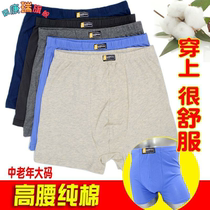 Five dress three middle aged high waist underpants big code loose mens pure cotton dad flat corner pants fattener shorts head