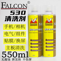Eagle brand 530 cleaning agent film defender motherboard screen dust mobile phone camera contact sensor special cleaning