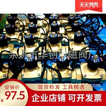 Normally open type fountain solenoid valve SLDF-25K waterproof solenoid valve normally closed type underwater solenoid valve running spring solenoid valve