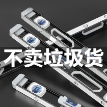 Horizontal ruler by ruler High precision German aluminum alloy mini solid decoration drop-proof ferromagnetic small water balance instrument