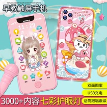 Childrens touch screen toy mobile phone girl baby baby simulation phone can bite boy early education music model