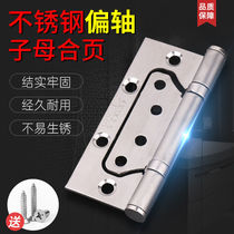 Zimu hinge letters Stainless steel silent 5 inch 4 inch partial shaft 304D bearing indoor door wooden door loose page