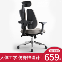 Ergonomic chair computer chair home comfortable sedentary waist protection office chair engineering boss swivel chair electric sports chair