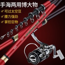Machine Lever Fishing Rod Blood Kirin Large Guide Ring Iso Fishing Rod Carbon Long Section Super Hard Sea Rod Hand Sea Dual-use Fishing Rod Throw Rod