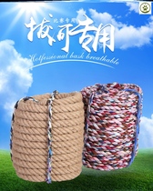 Tug-of-war Special rope Kindergarten Childrens adult fun games props tug-of-war tension big coarse hemp rope