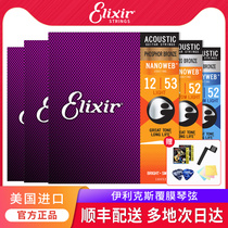 Ellix guitar string Elixir string full set of folk guitar string string set of Ilex 16052